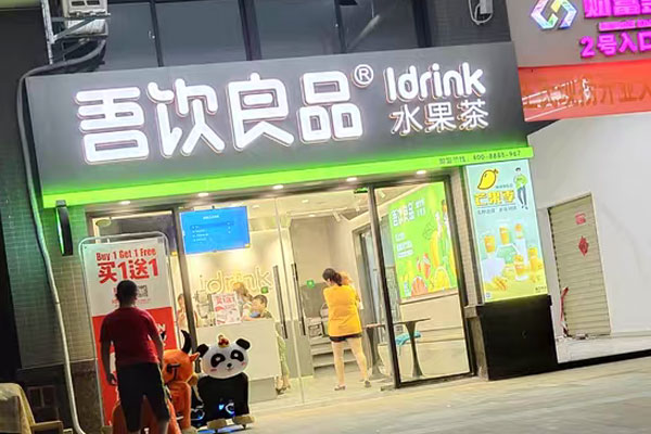 做一個(gè)店面招牌要多少錢