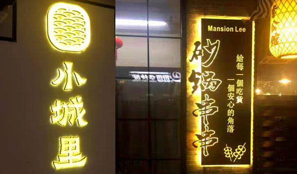 做一個(gè)店面招牌要多少錢